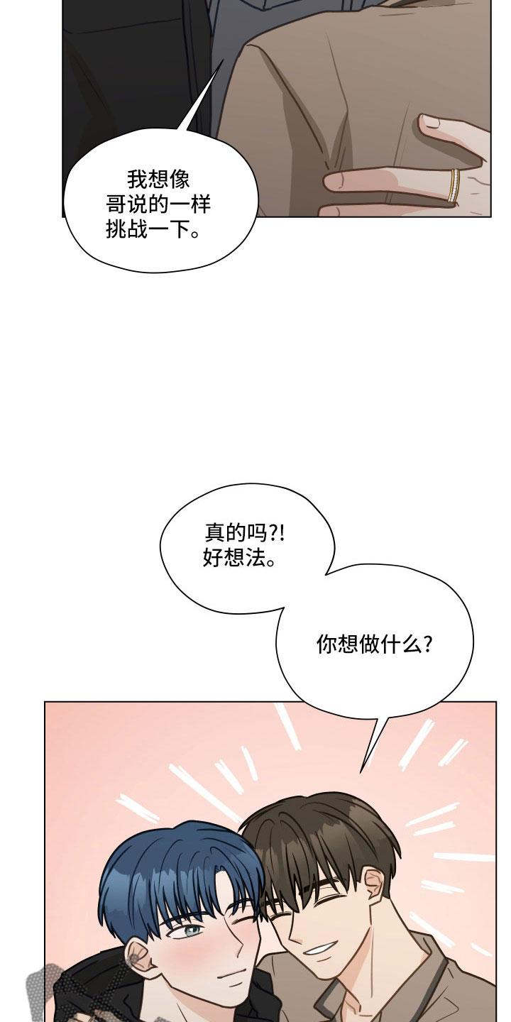 第128章：【第二季】无法集中20