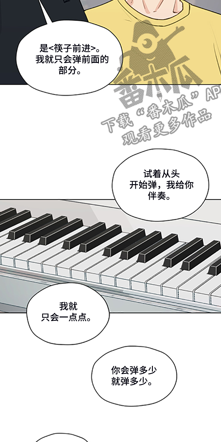 第84章：【第二季】不懂的心意6