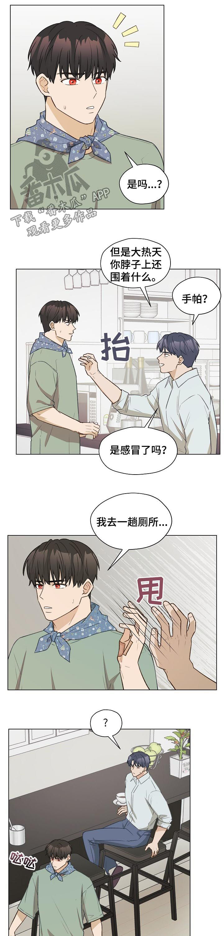 第63章：没礼貌的家伙2