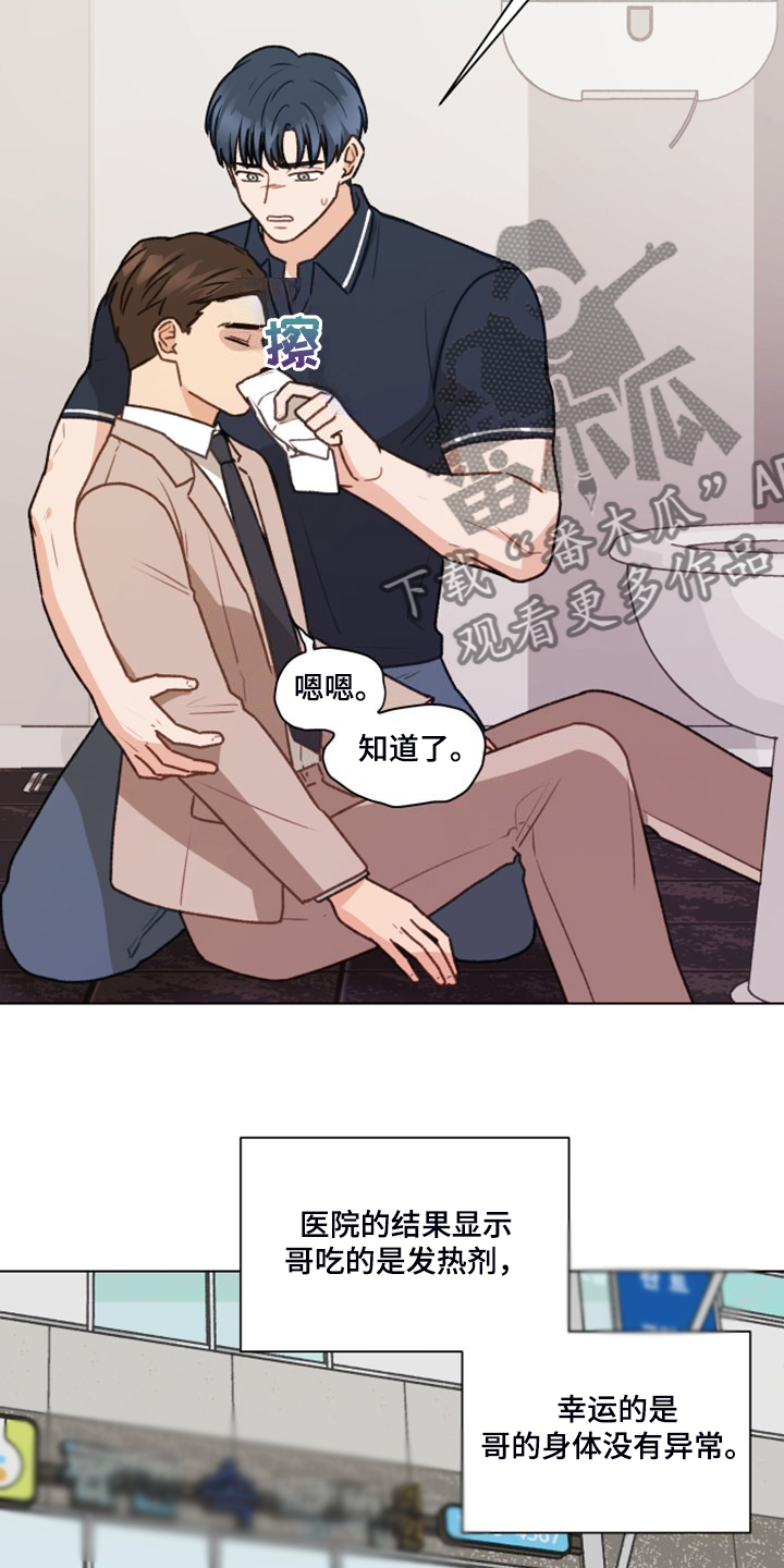 第95章：【第二季】十年怕井绳2