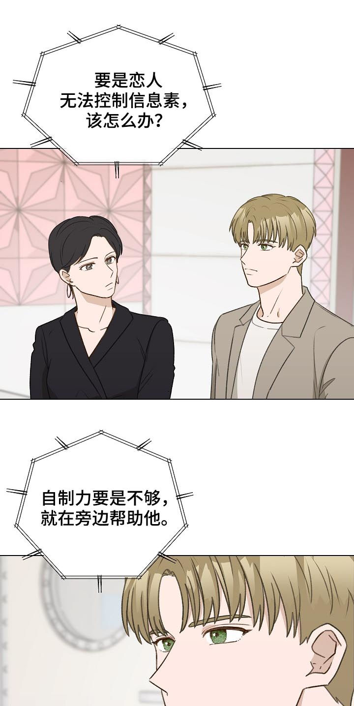 第52章：帮助他19