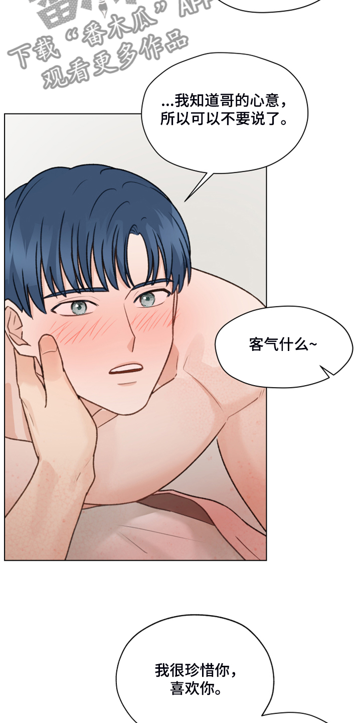 第90章：【第二季】爱无法表达5