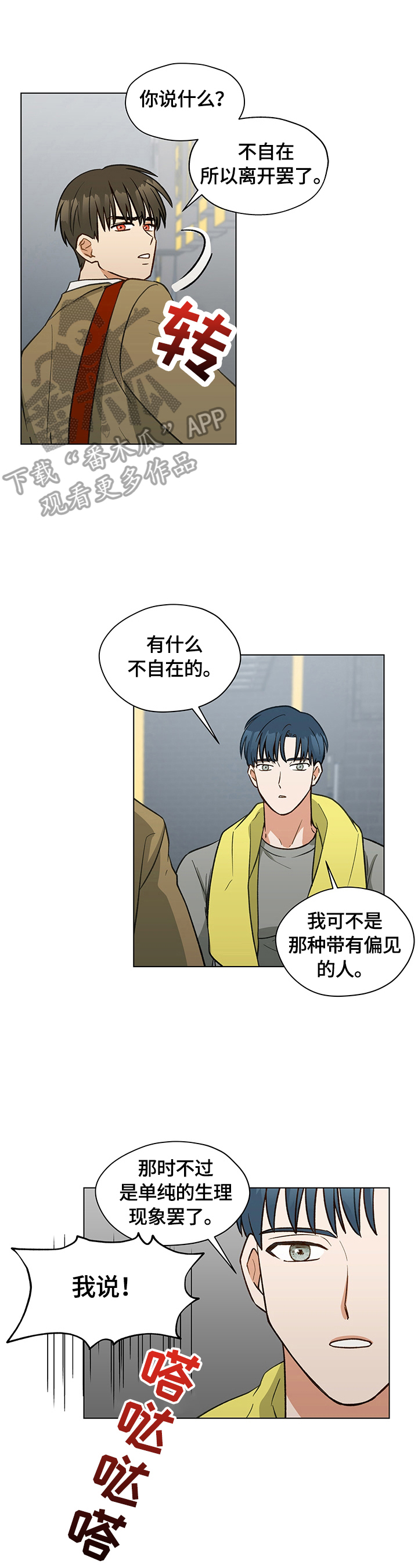 第17章：有话要说0
