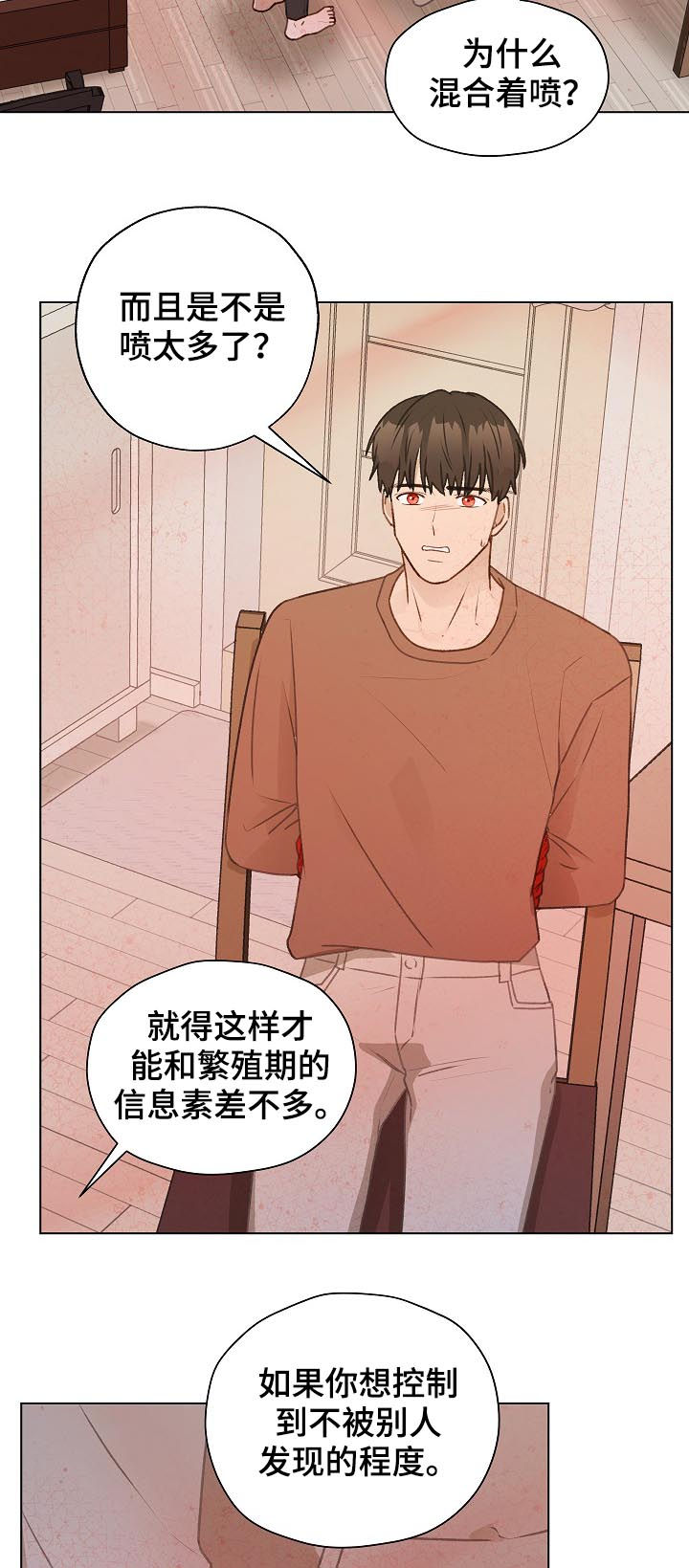 第51章：误会6
