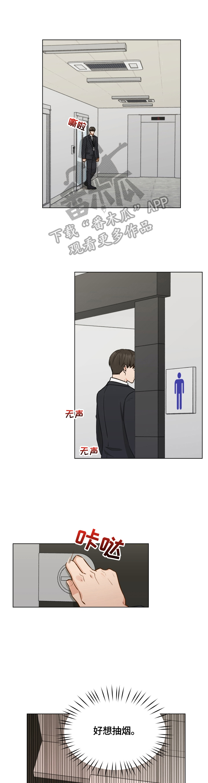 第20章：眯一会儿0