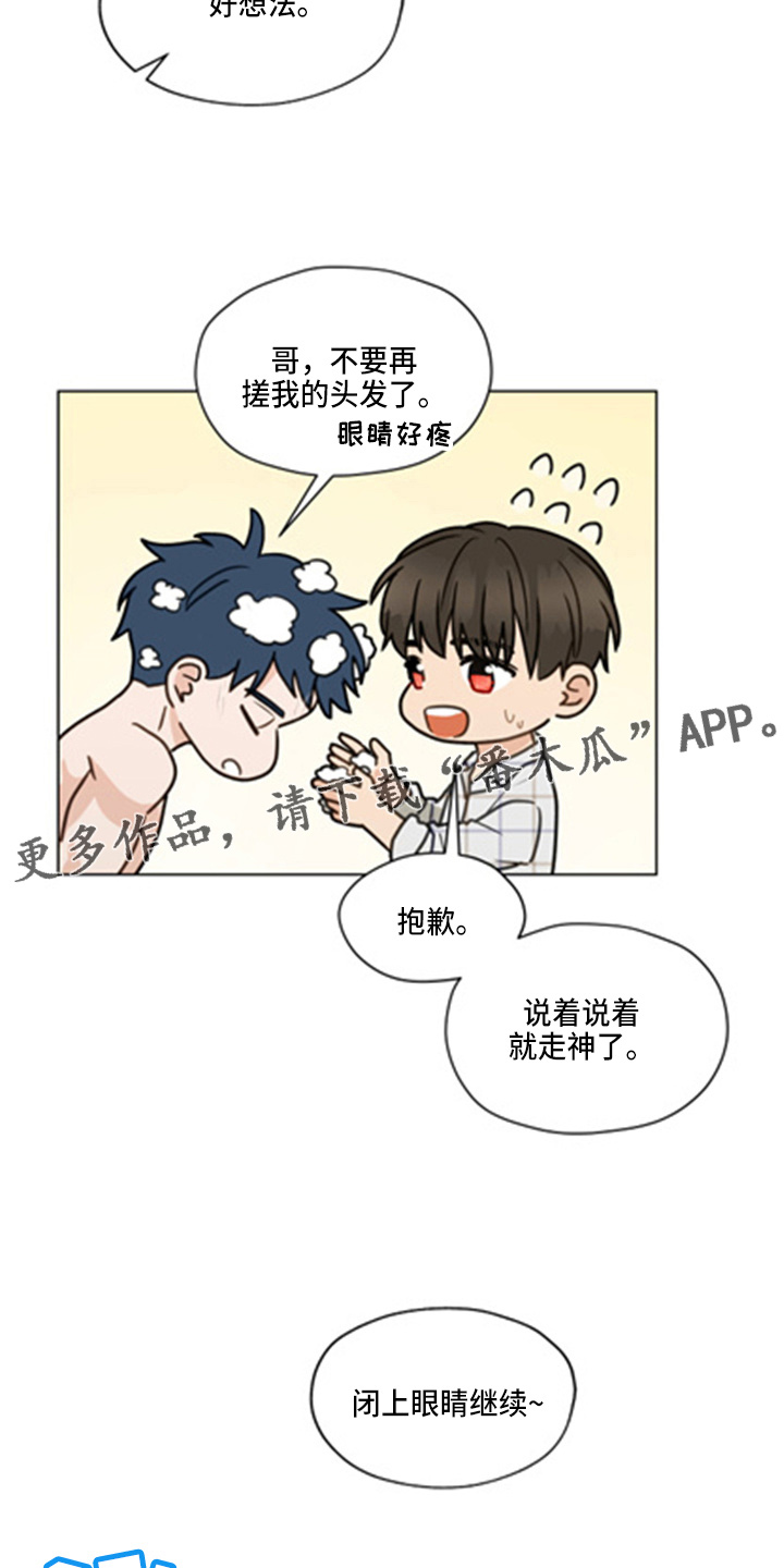 第101章：【第二季】洗澡14