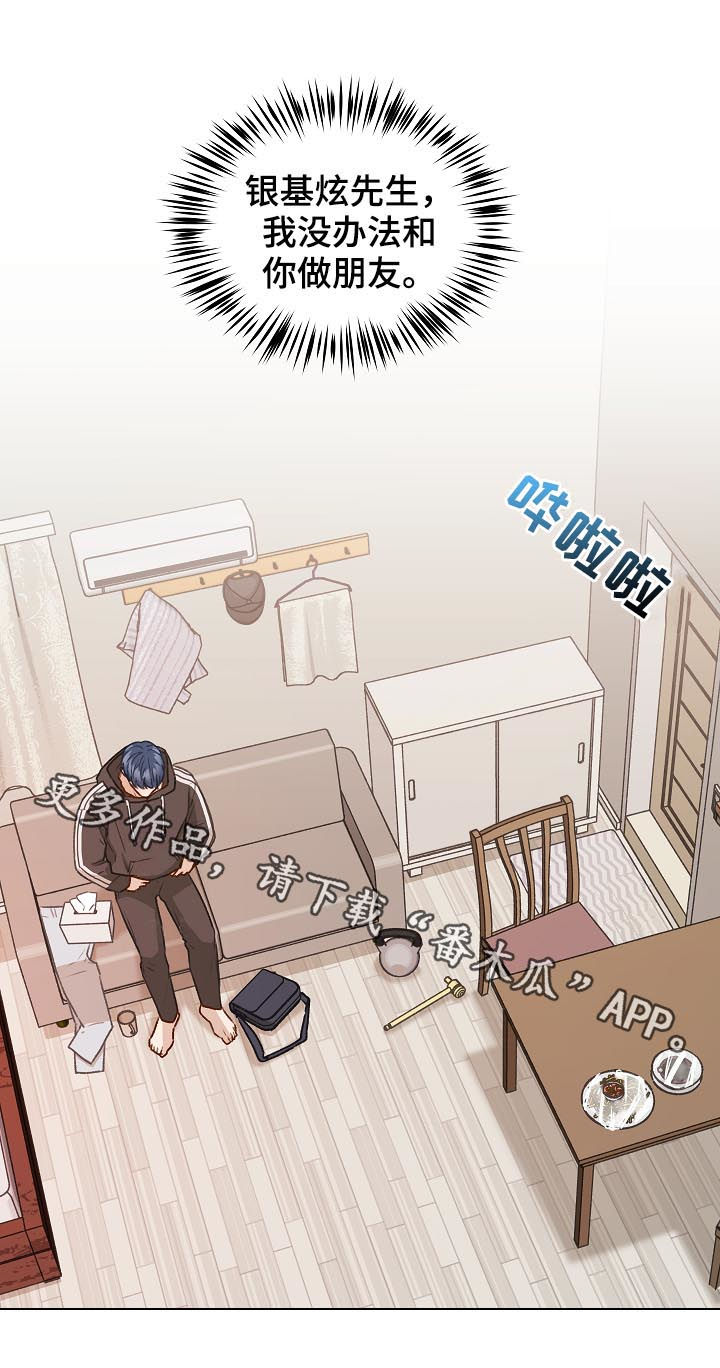第48章：没法做朋友16