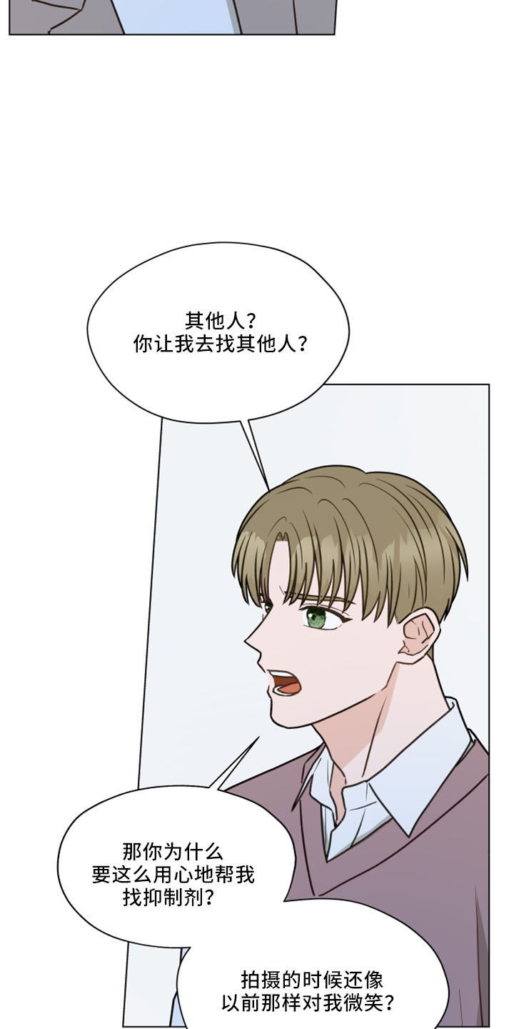 第120章：【第二季】我爱他18