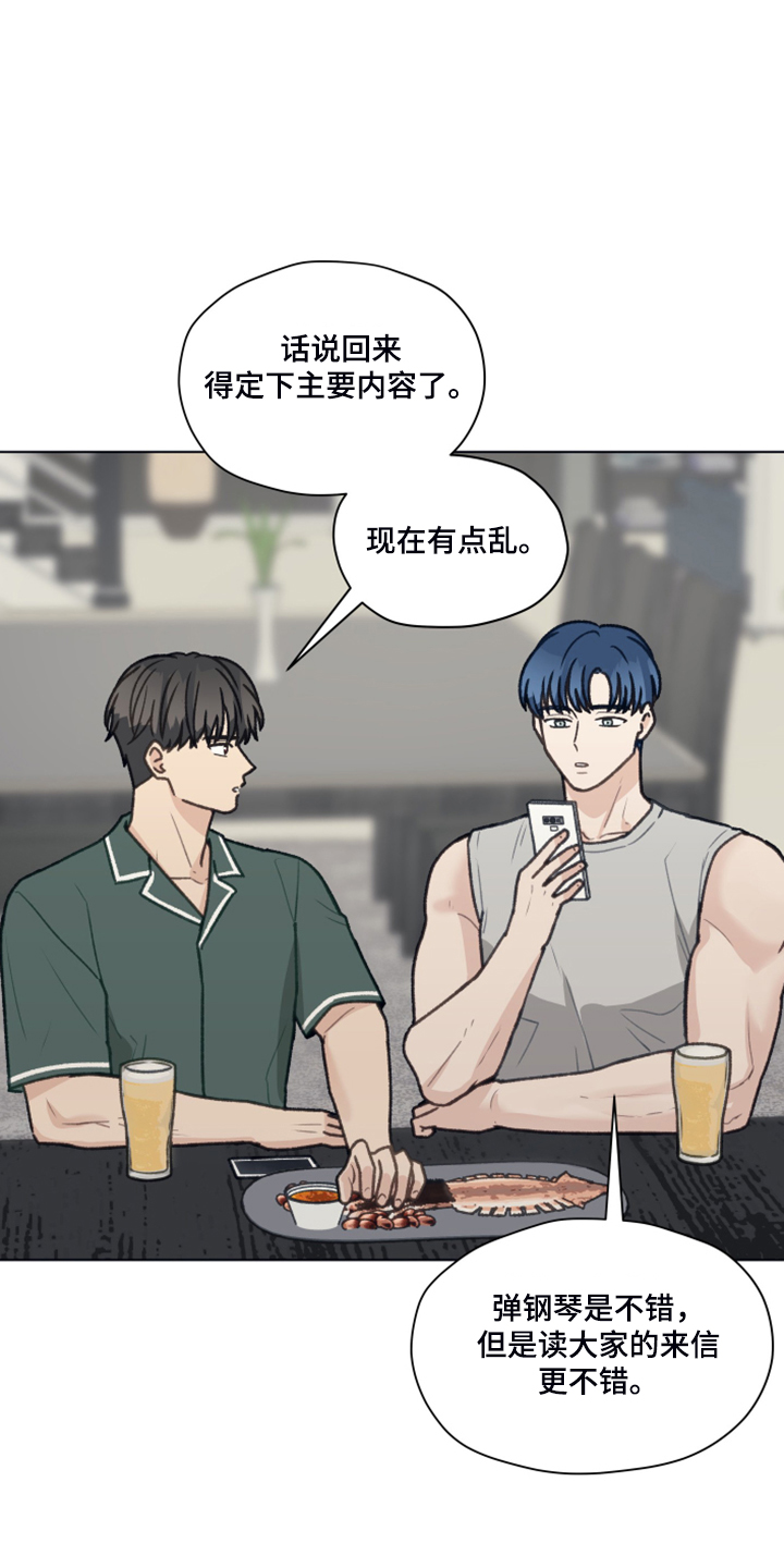 第85章：【第二季】还是交给我吧8