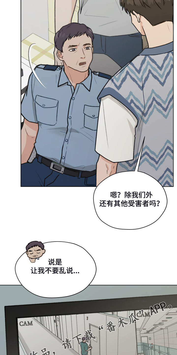 第96章：【第二季】惯犯22