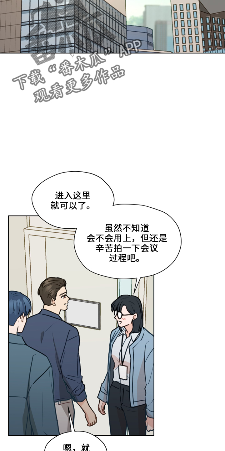 第117章：【第二季】嘲笑17