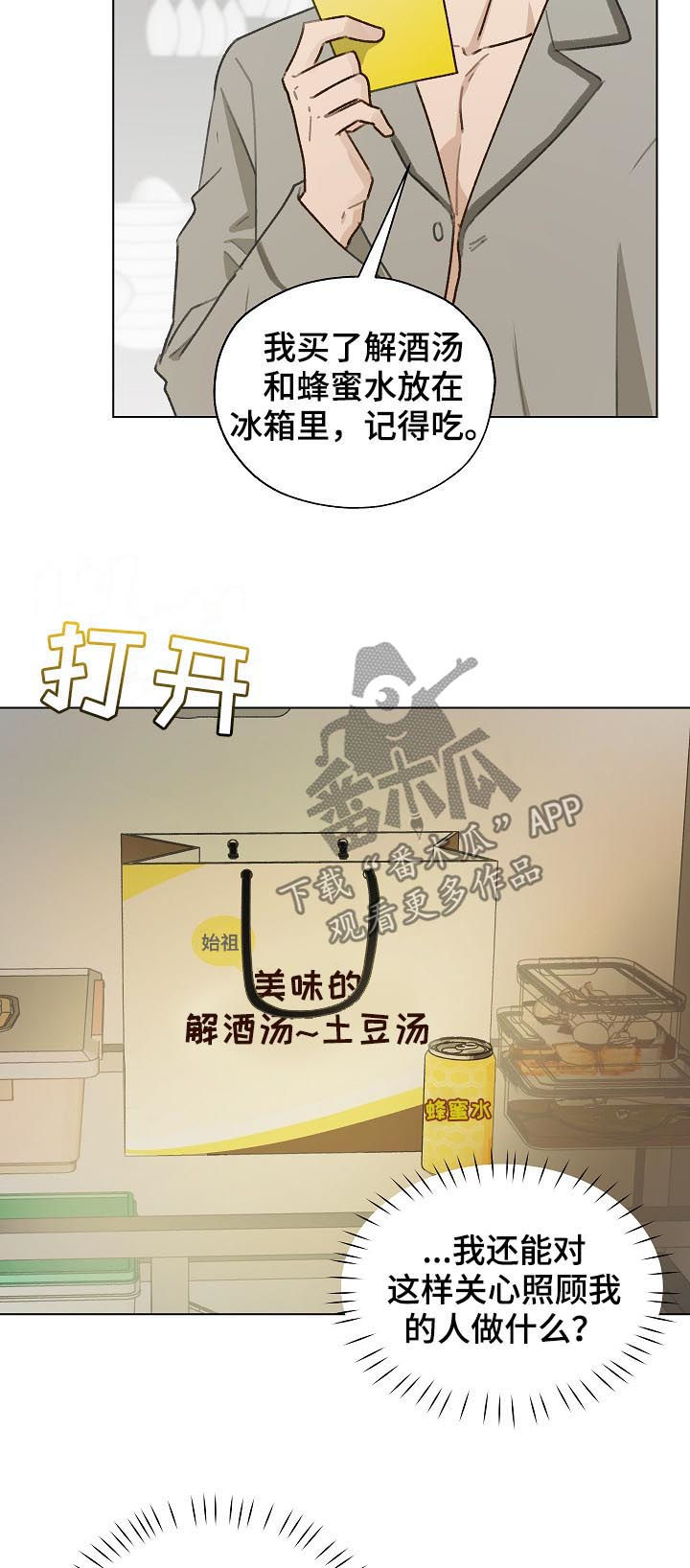 第58章：有话要说11
