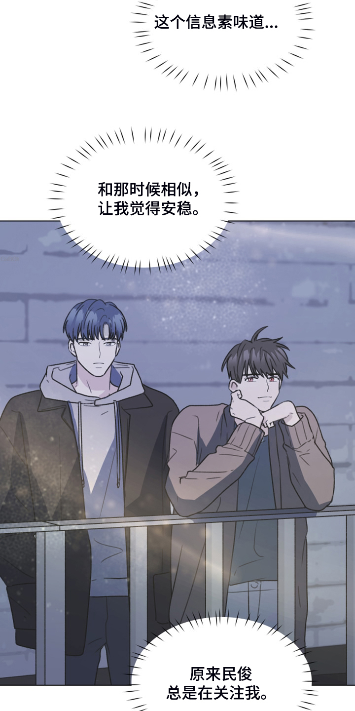 第104章：【第二季】没事吧7