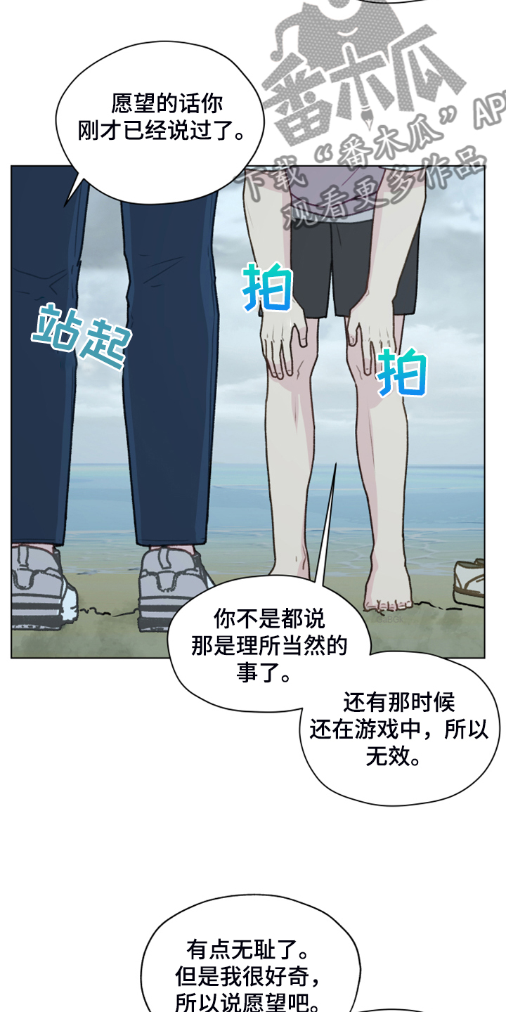 第91章：【第二季】现在就要说22