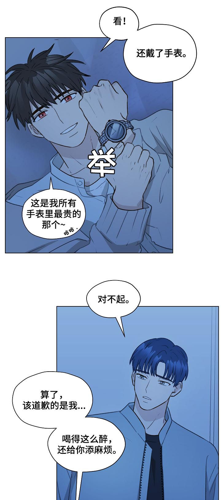 第56章：得负责吧10