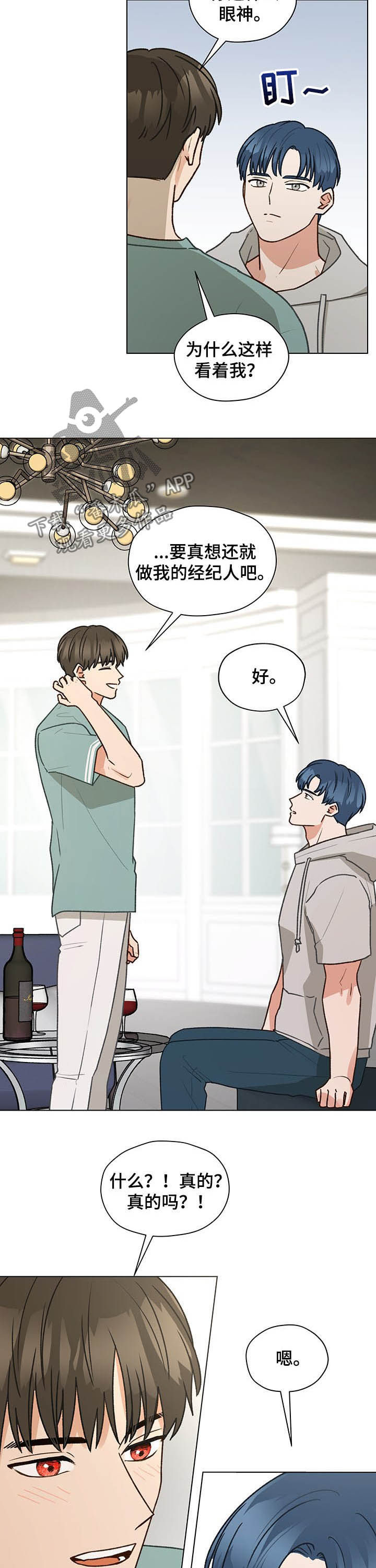 第74章：同居2