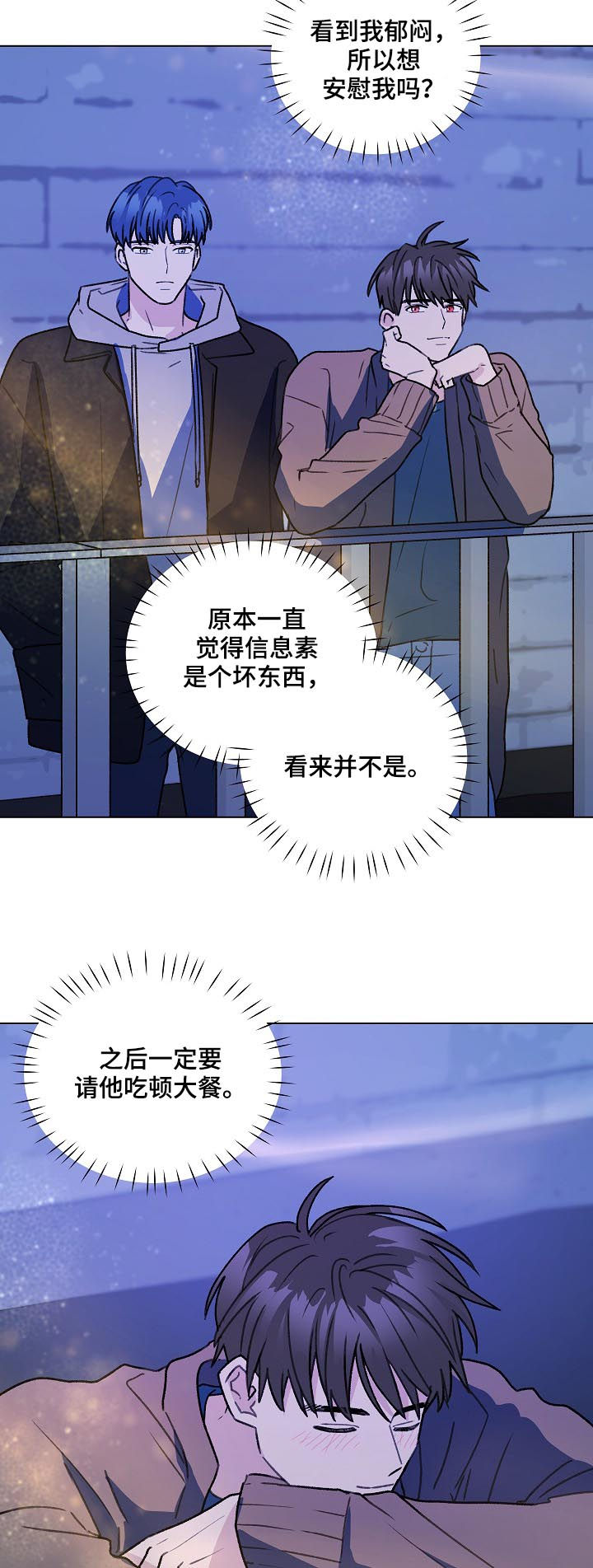 第53章：吹吹风10