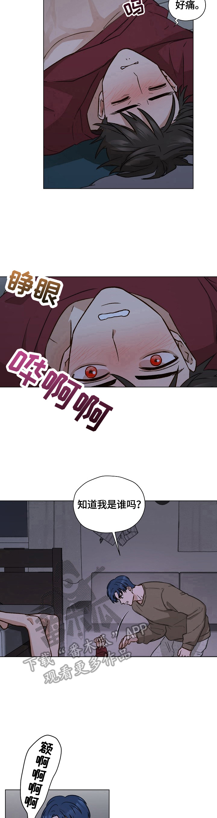 第29章：吃药6