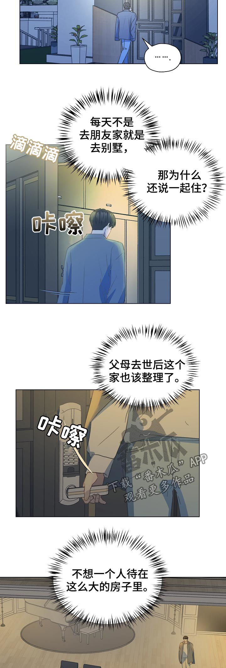 第50章：帮我绑上6