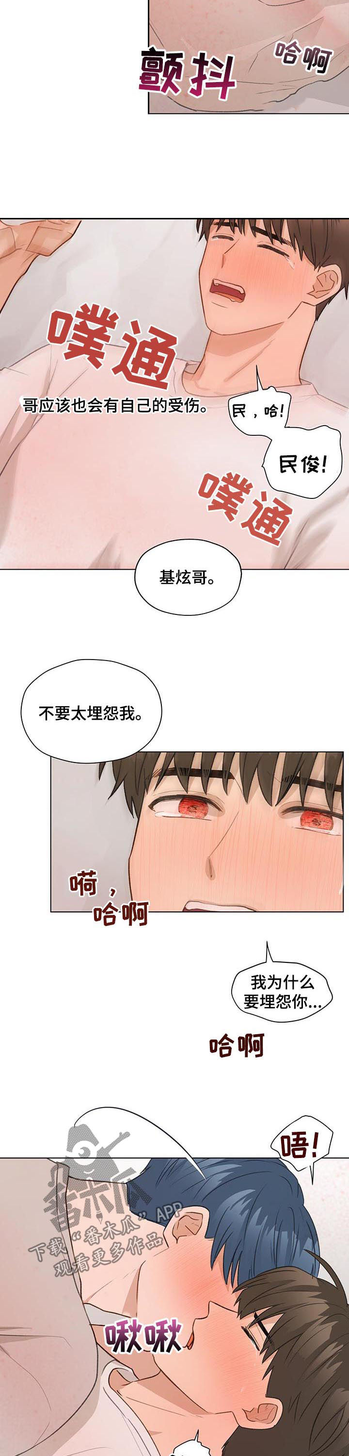 第62章：我们分手吧5