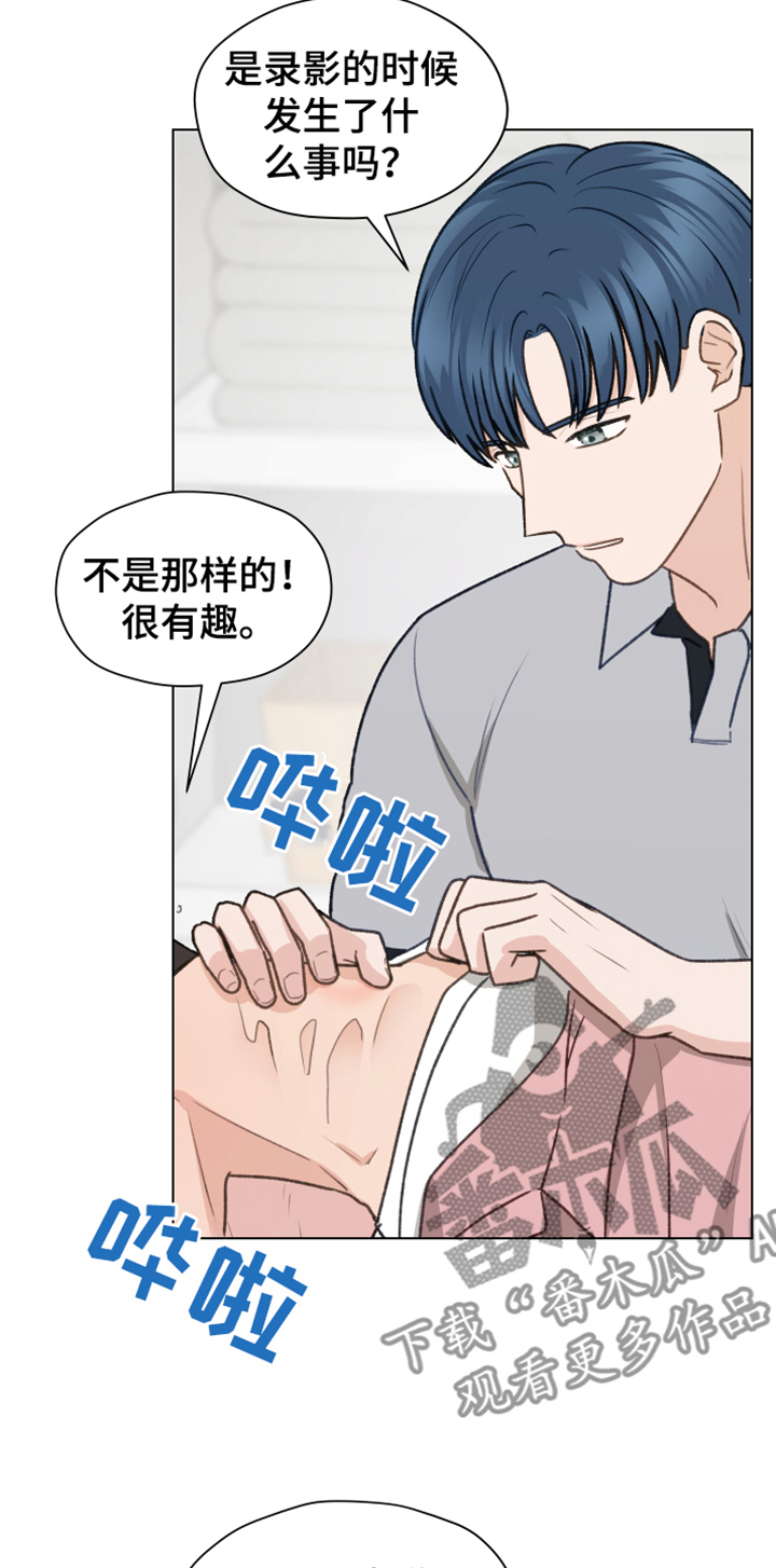 第88章：【第二季】不要自尊了9