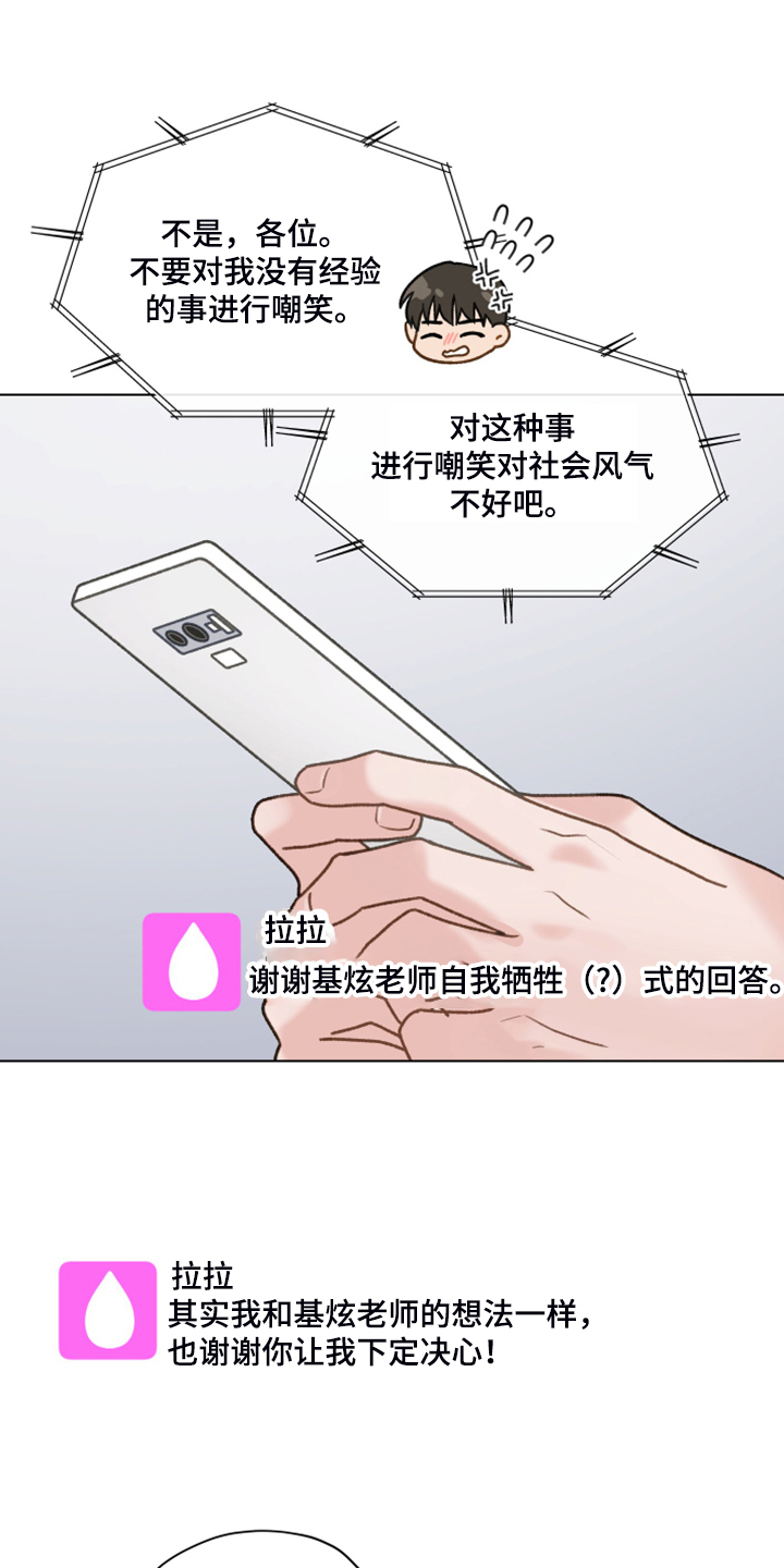 第80章：【第二季】明明和我有过13