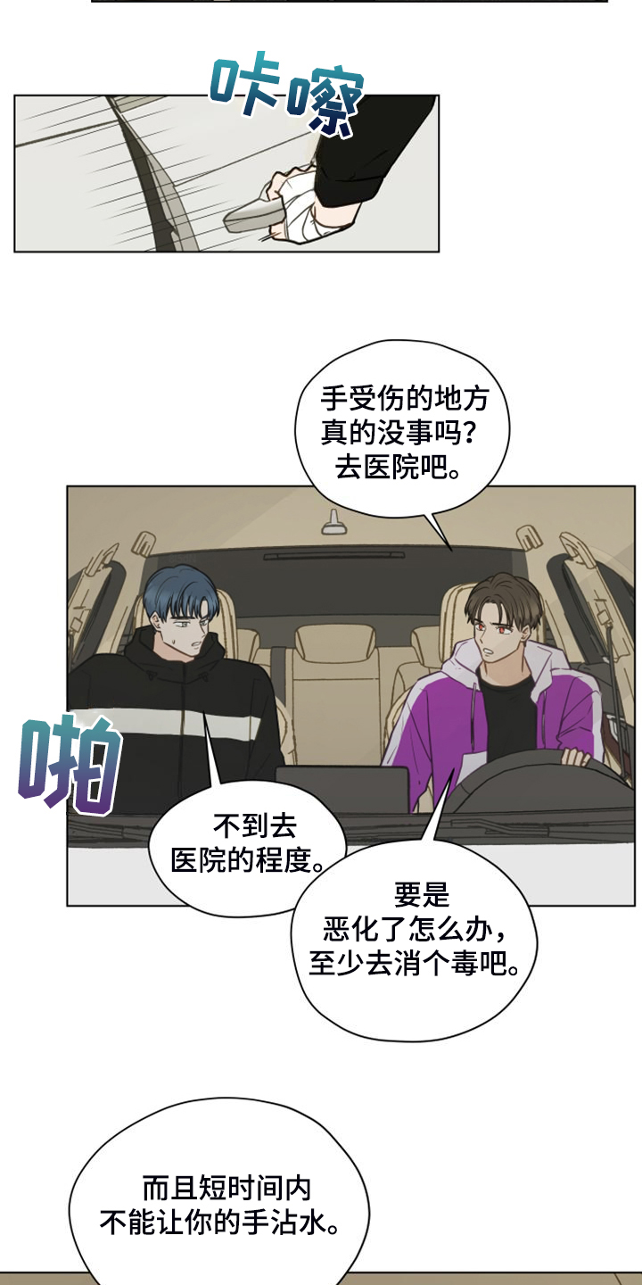第100章：【第二季】我不理解26