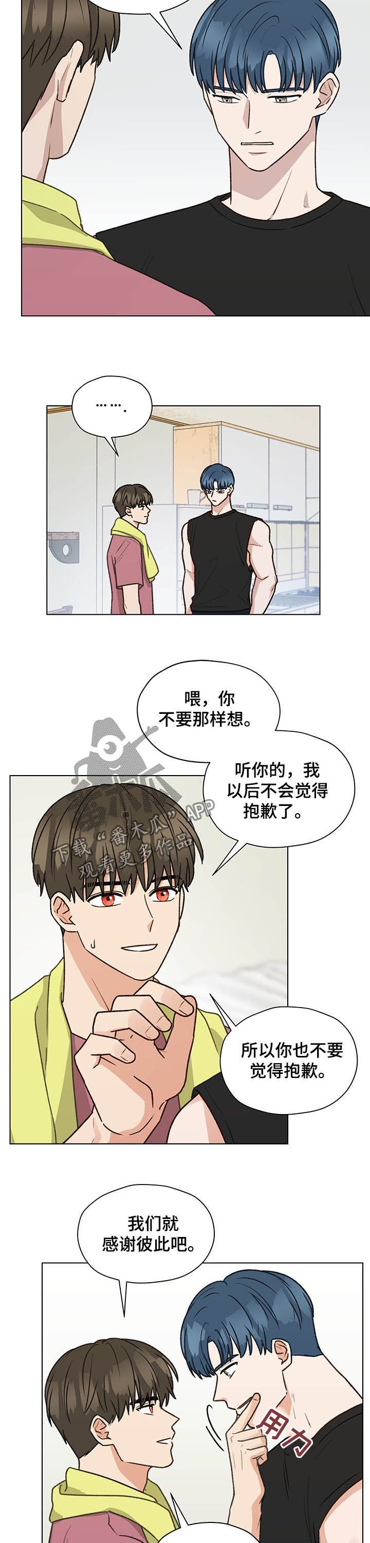 第75章：听你的10