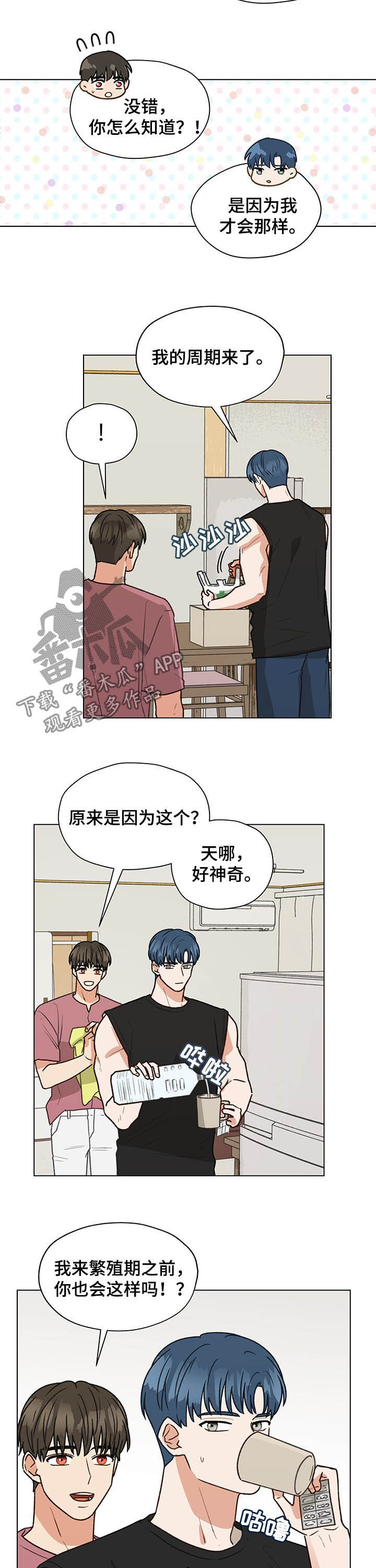 第75章：听你的7