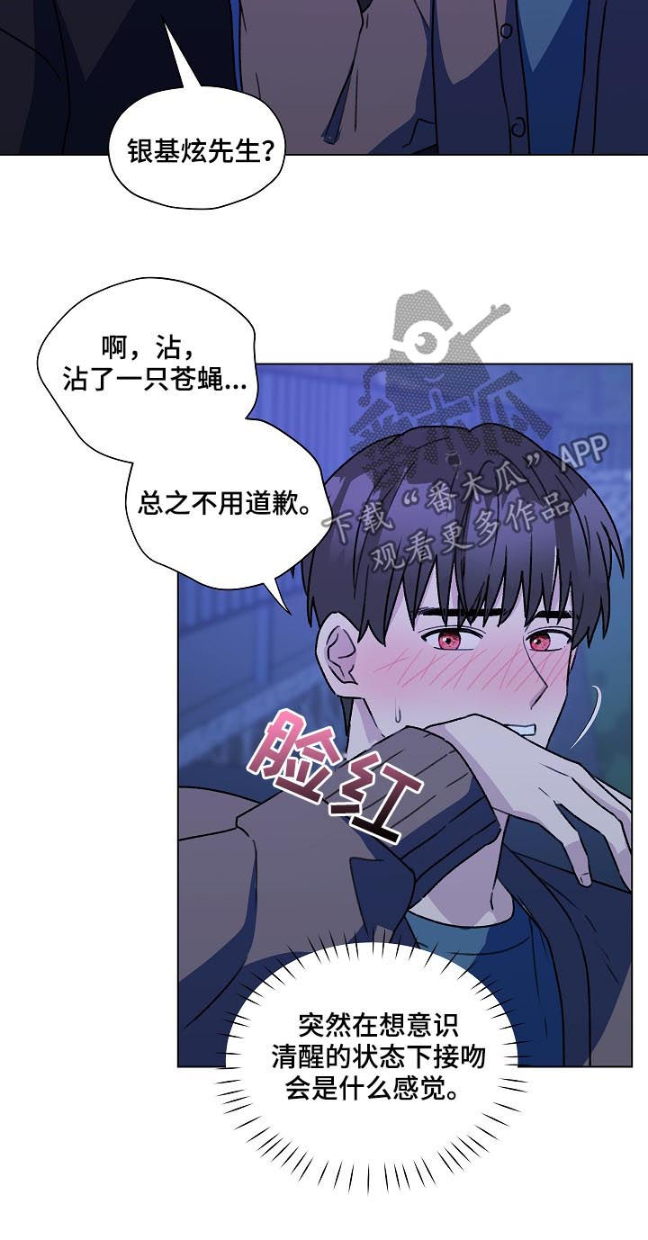 第53章：吹吹风17