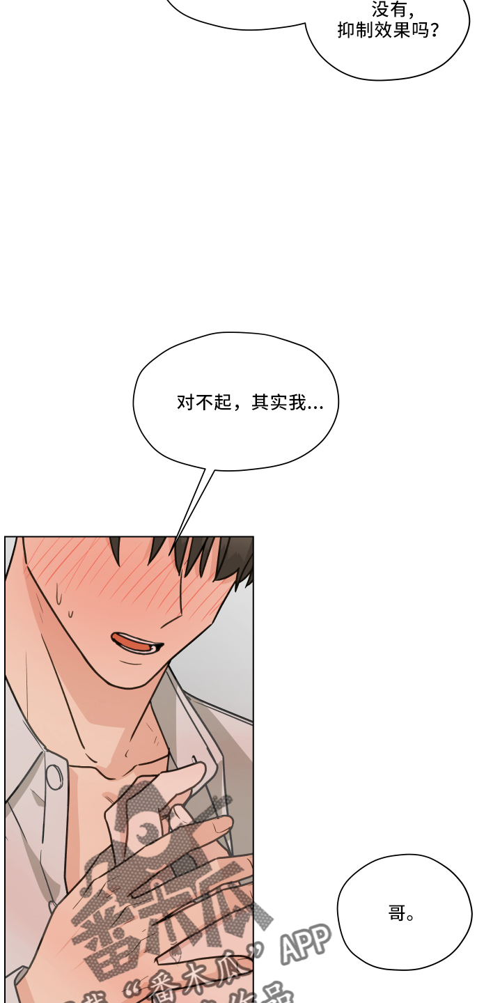 第110章：【第二季】骚扰电话6