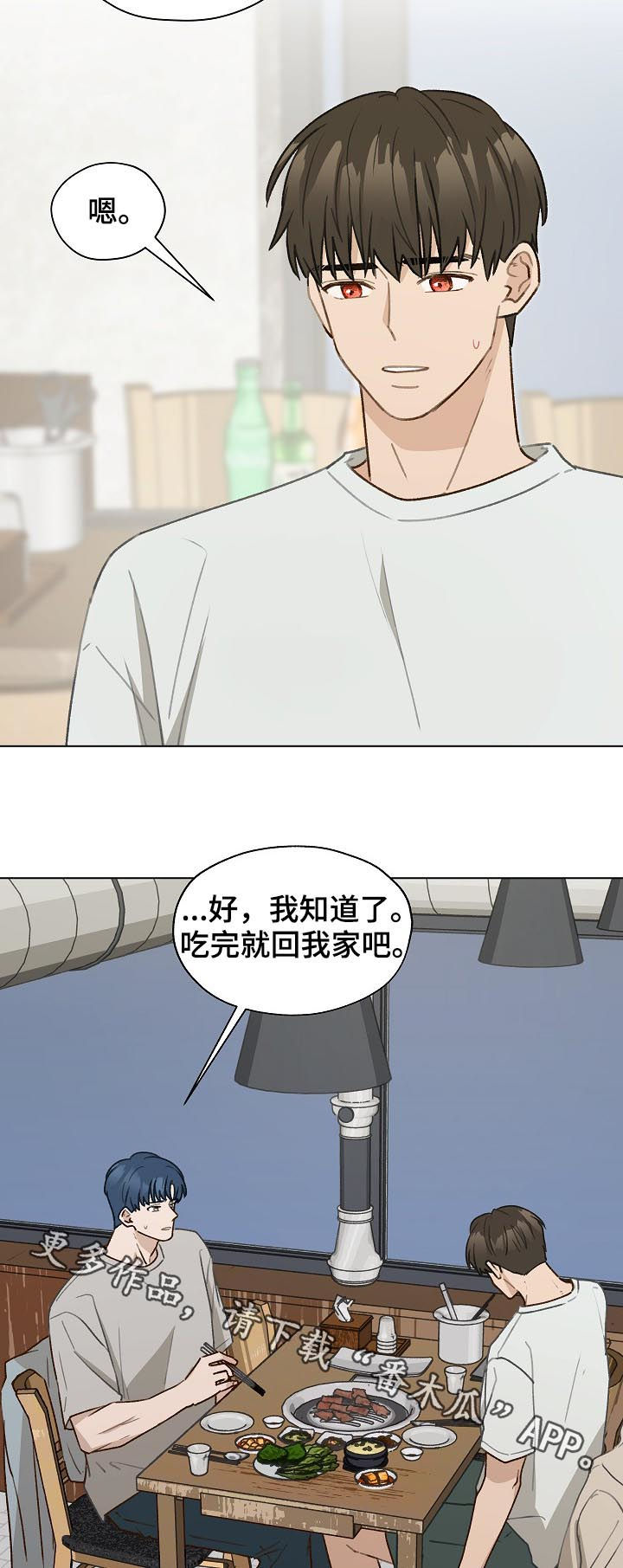 第58章：有话要说20