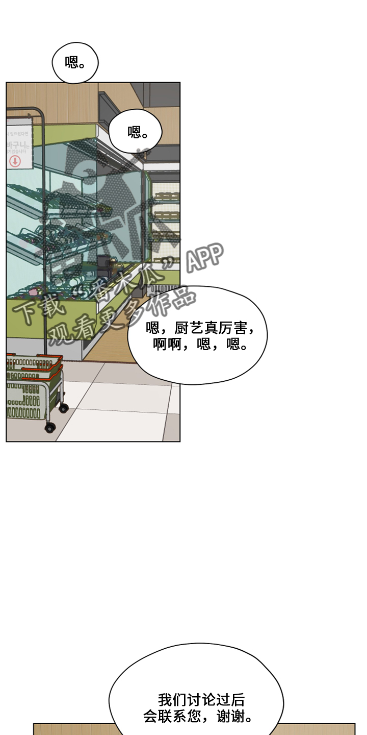 第117章：【第二季】嘲笑10