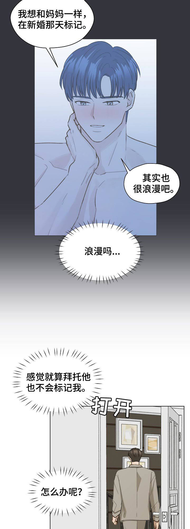第58章：有话要说8