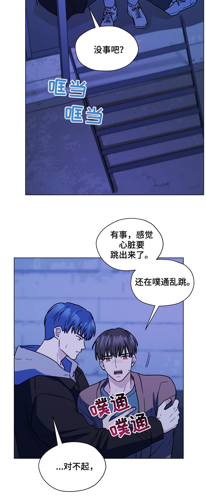 第53章：吹吹风13