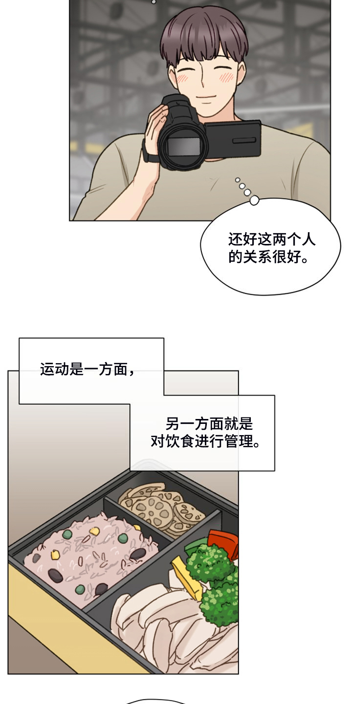 第97章：【第二季】一个月的锻炼21