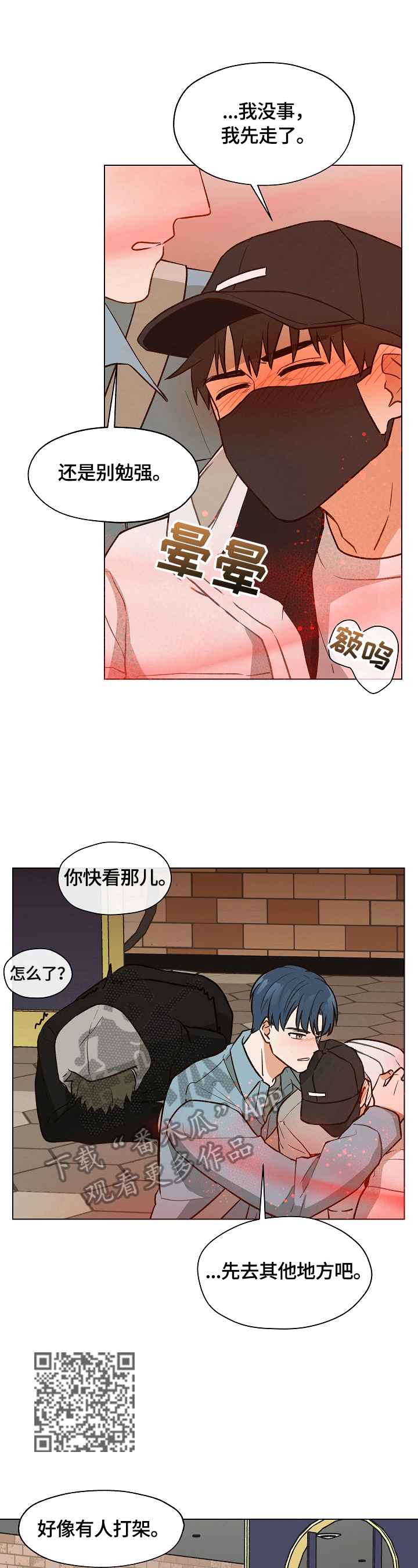 第11章：找药4