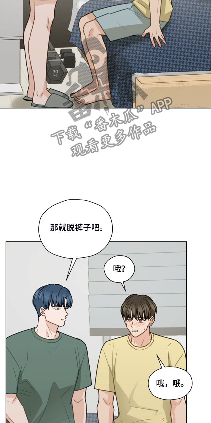 第86章：【第二季】我帮你解决19