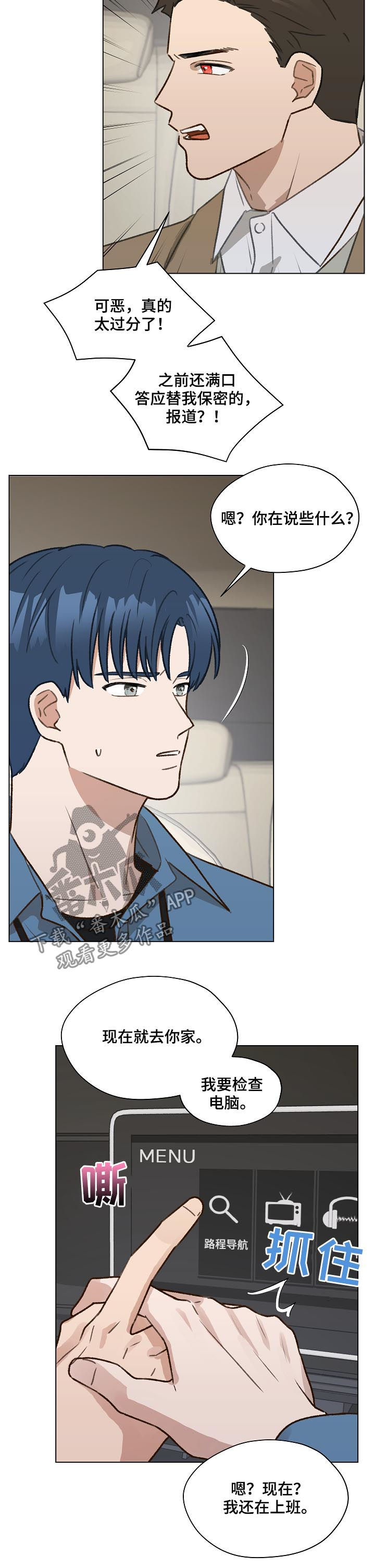 第41章：怀疑10
