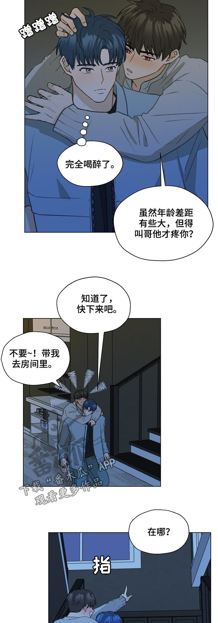 第56章：得负责吧7