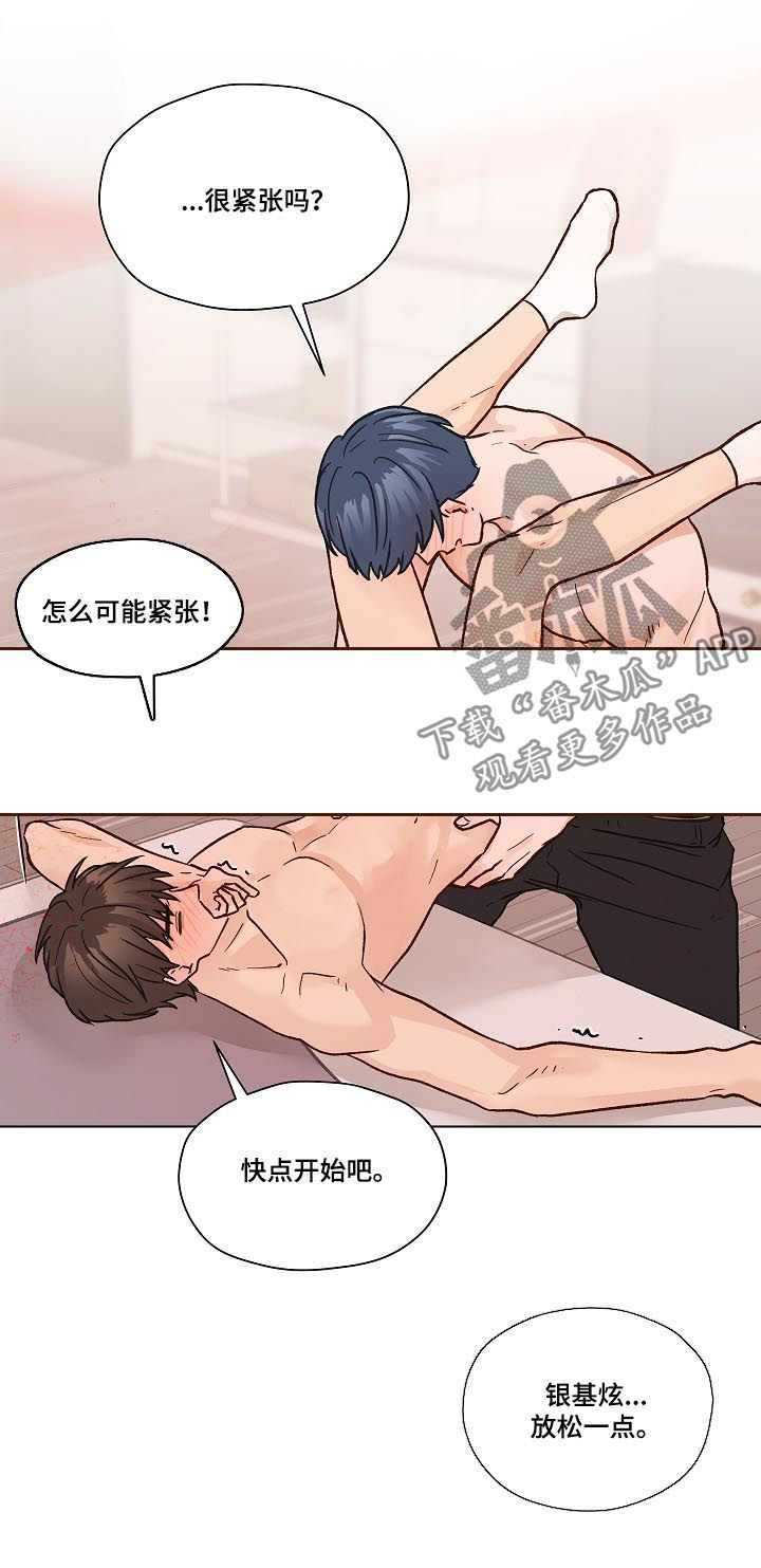 第36章：你是第一次？9