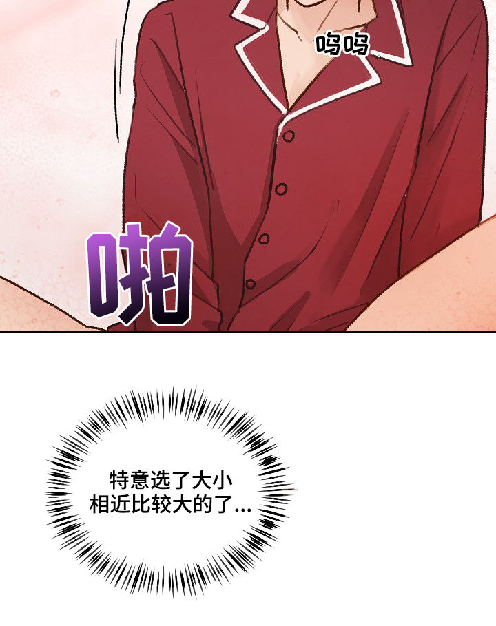 第39章：你要来吗13