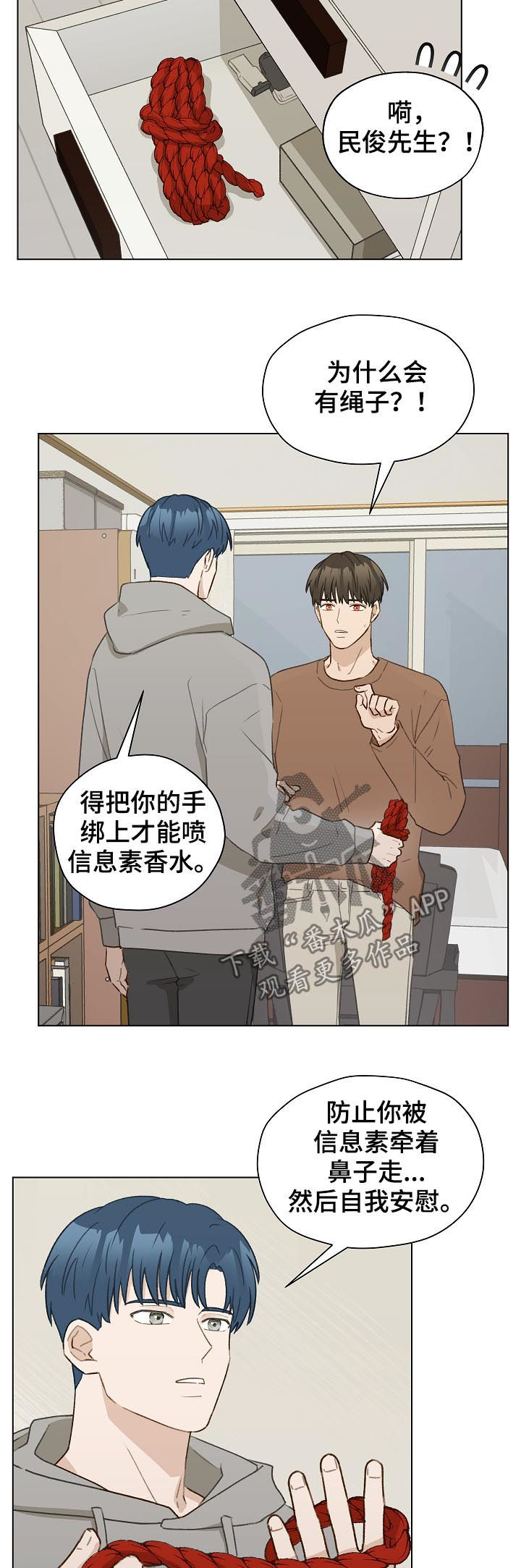 第50章：帮我绑上13