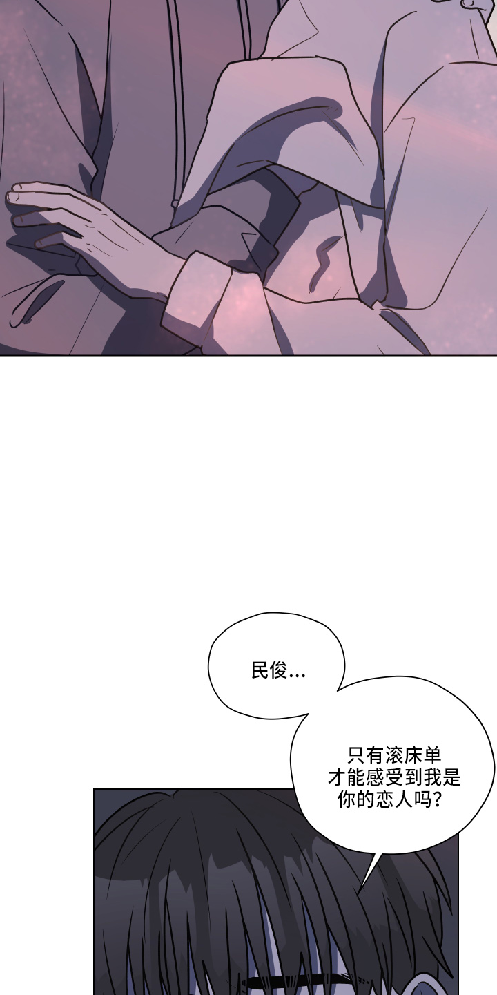 第116章：【第二季】不要躲我25