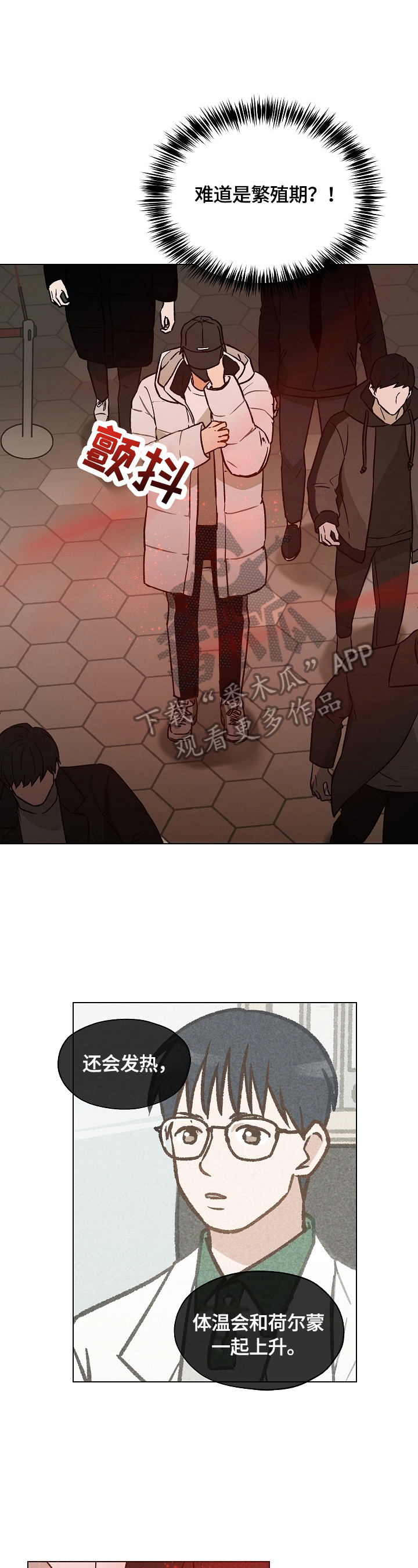 第10章：被缠上了3