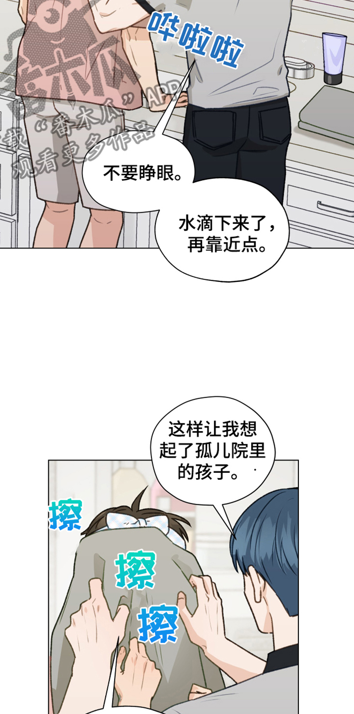 第88章：【第二季】不要自尊了4