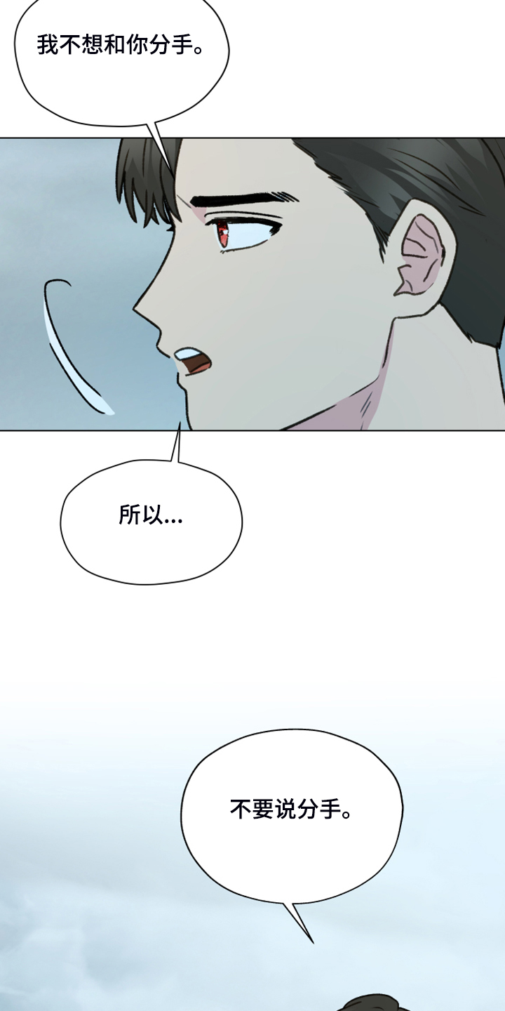 第91章：【第二季】现在就要说24