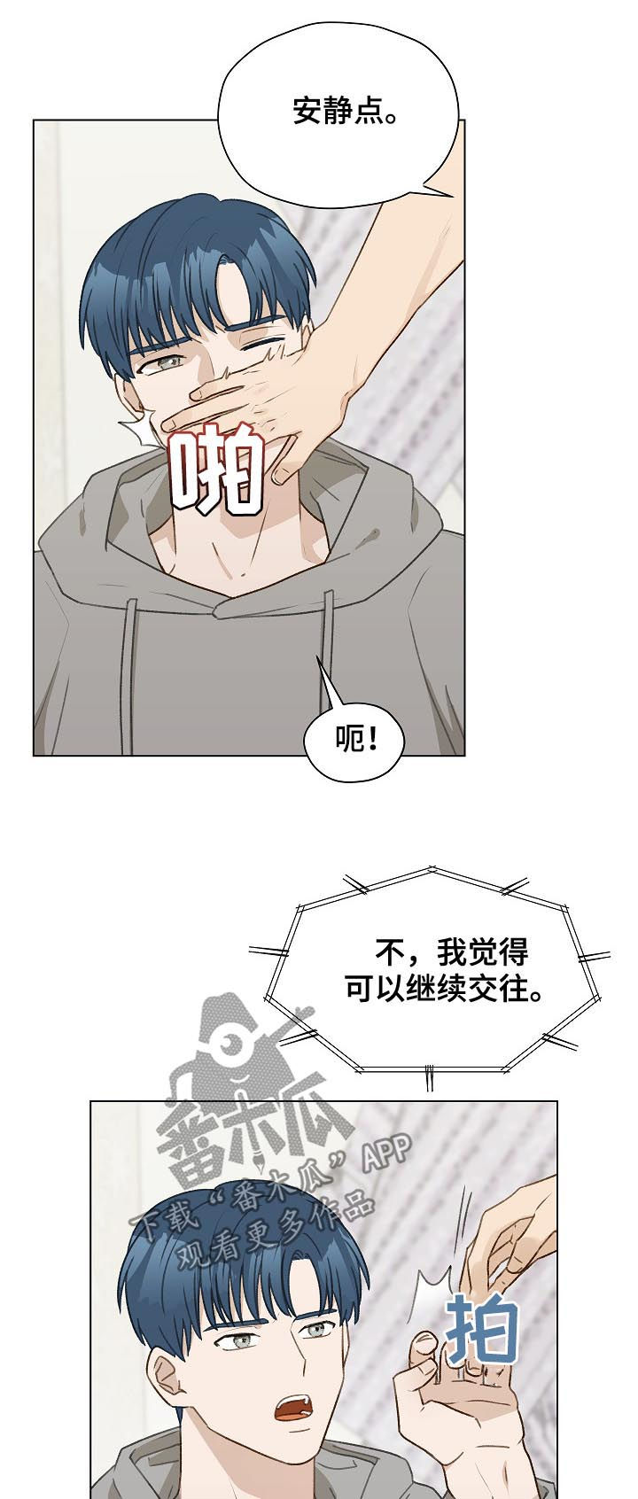 第52章：帮助他17
