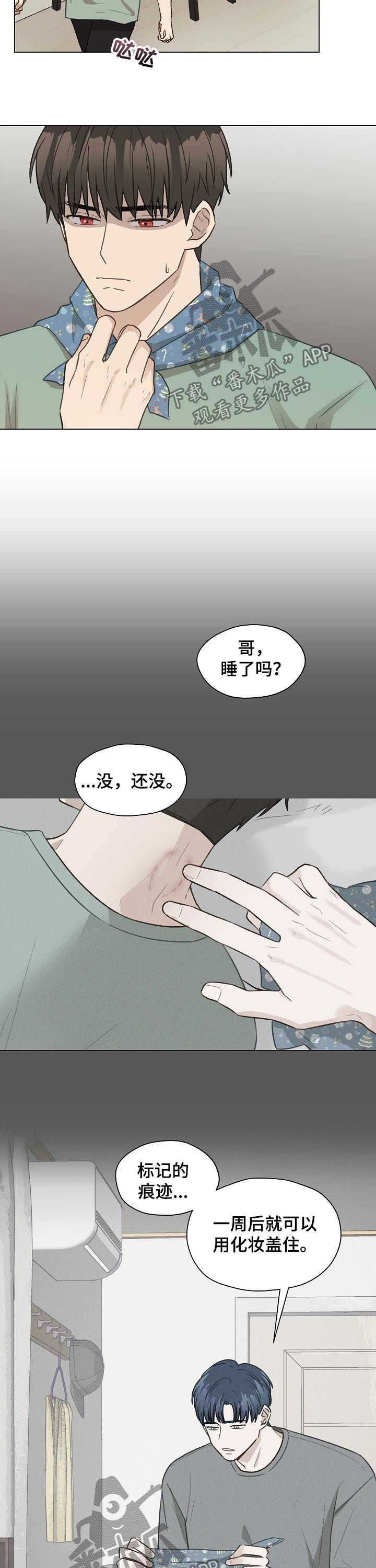 第63章：没礼貌的家伙3