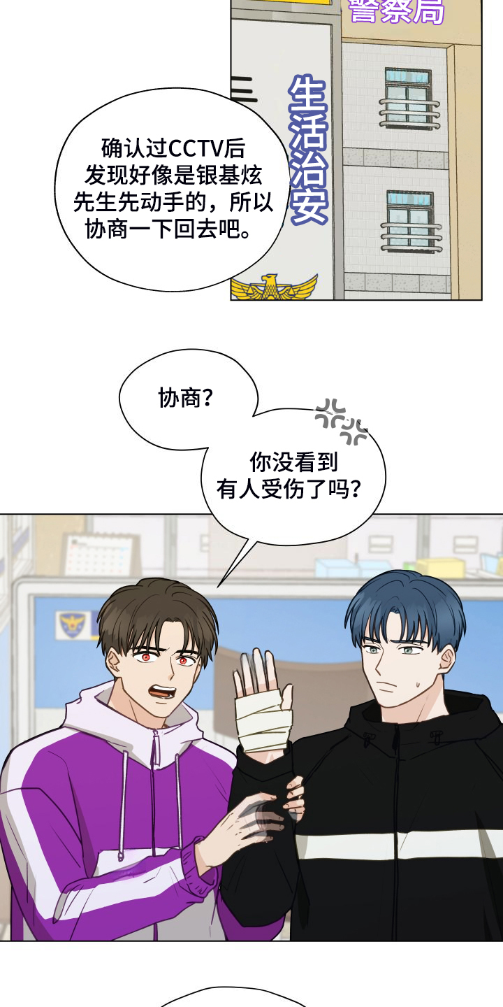 第100章：【第二季】我不理解7